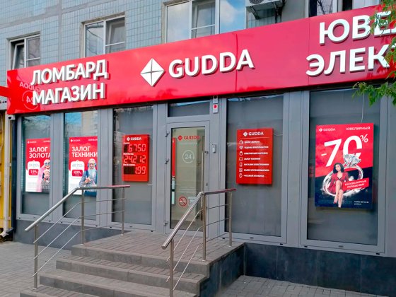 Ломбард по адресу Ростов-на-Дону, Добровольского 15