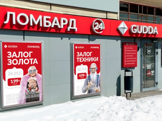 Ломбард по адресу Ростов-на-Дону, пр-т. 40-летия Победы, 85