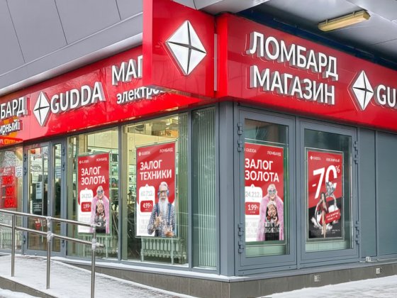Ломбард по адресу Ростов-на-Дону, пр. Коммунистический, 30