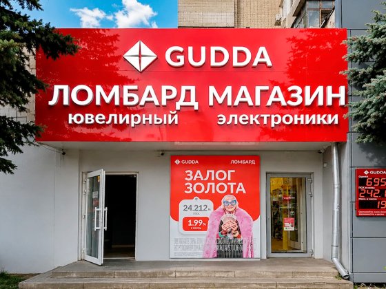 Ломбард по адресу Ростов-на-Дону, пр. Космонавтов, 11/12