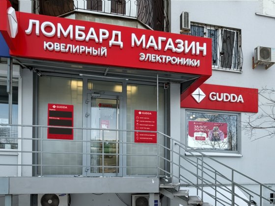 Ломбард по адресу Ростов-на-Дону, ул.Миронова, 4а