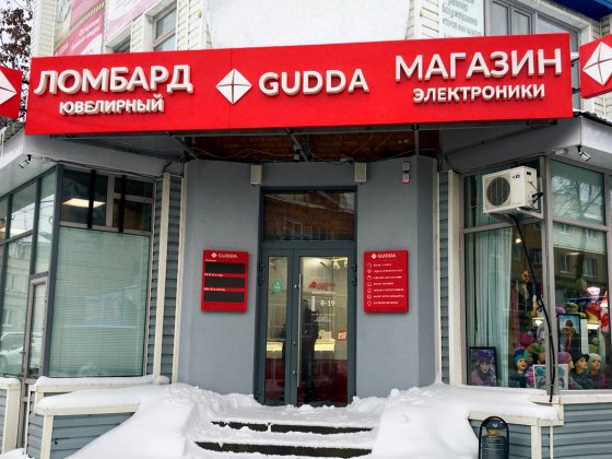 Ломбард по адресу Шахты, пер.Красный Шахтер, 78Б