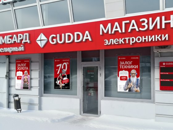 Ломбард по адресу Таганрог, ул. Чехова, 320