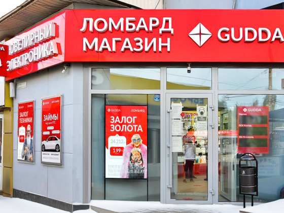 Ломбард по адресу Таганрог, ул.Москатова, 10