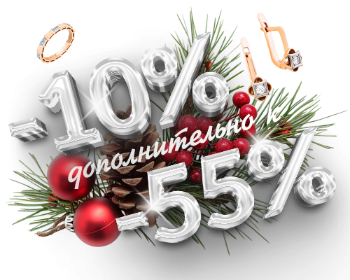 Дарим скидку!