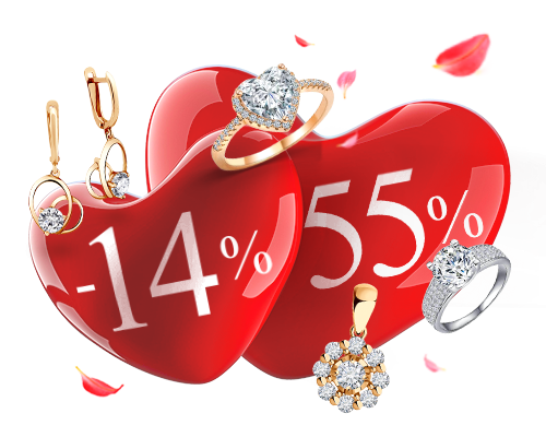 Cкидка -14% на украшения с бриллиантами