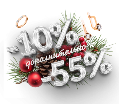 Дарим скидку!