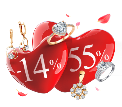 Cкидка -14% на украшения с бриллиантами