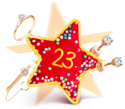 23 Февраля!